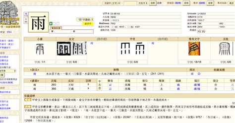 缺字|漢語多功能字庫